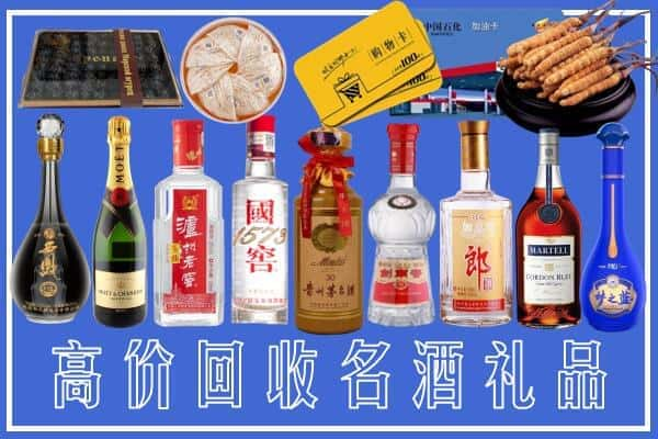 福州榑古名酒回收商行